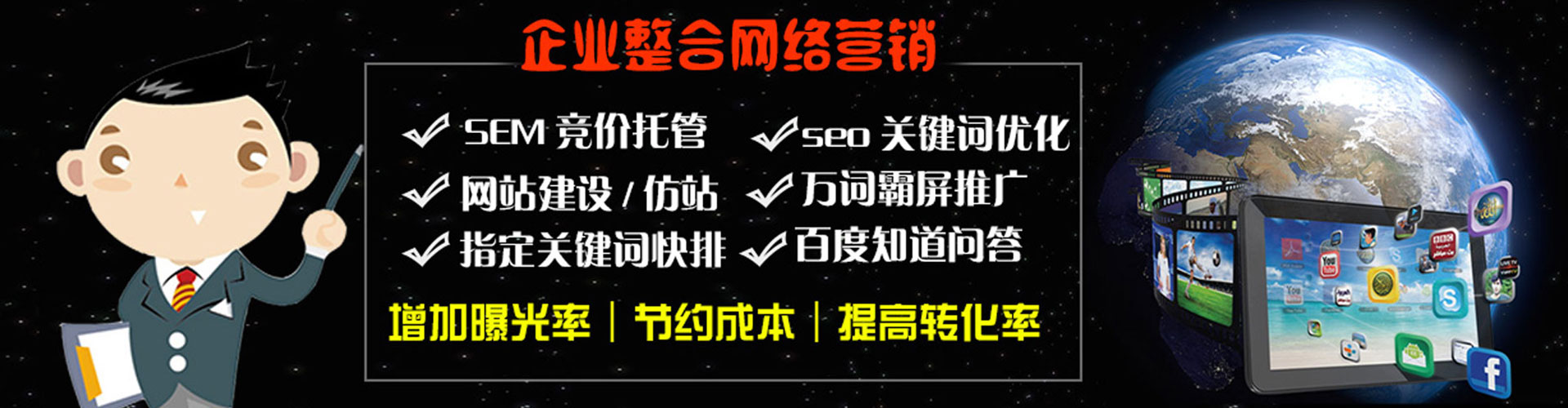 镶黄旗sem竞价